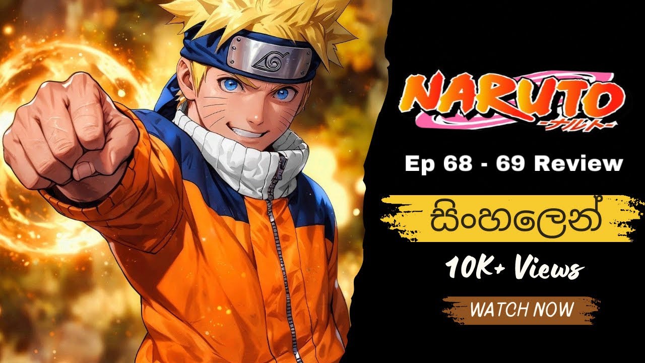 නරුටෝ | Naruto සිංහලෙන් | Sinhala review | Episode 68 ~ 69 | Naruto Anime #Moonchildreview