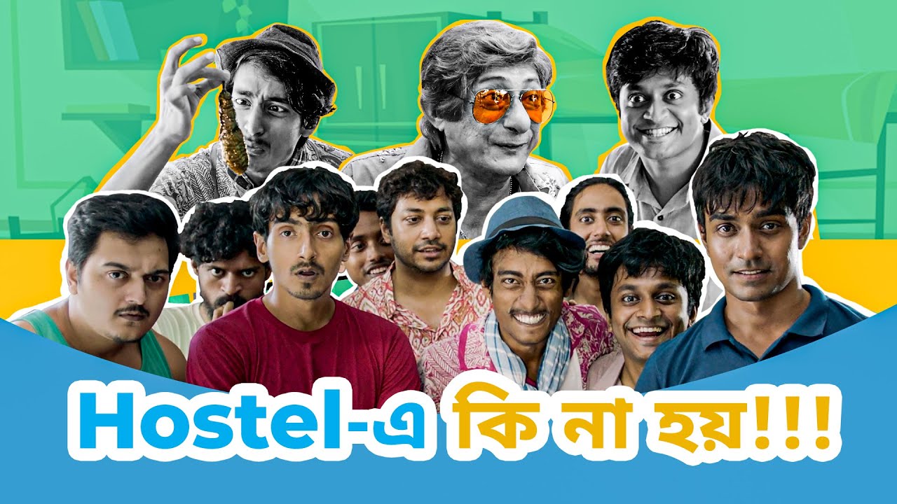 Hostel-এ ঘটে সব অদ্ভুত ঘটনা | Hostel Days | 25th Nov | Bengali Comedy Video | hoichoi