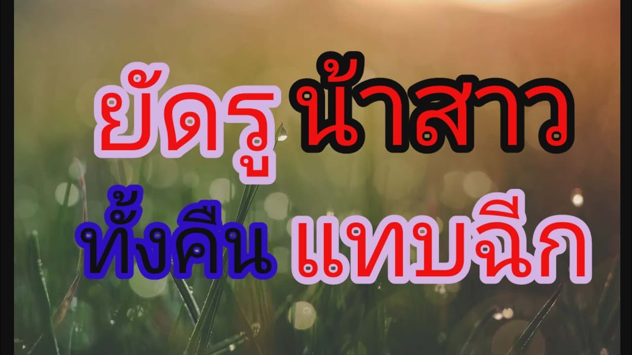 เรื่อง  เคยท้อแต่เพราะความอ่อนโยนของน้าสาว