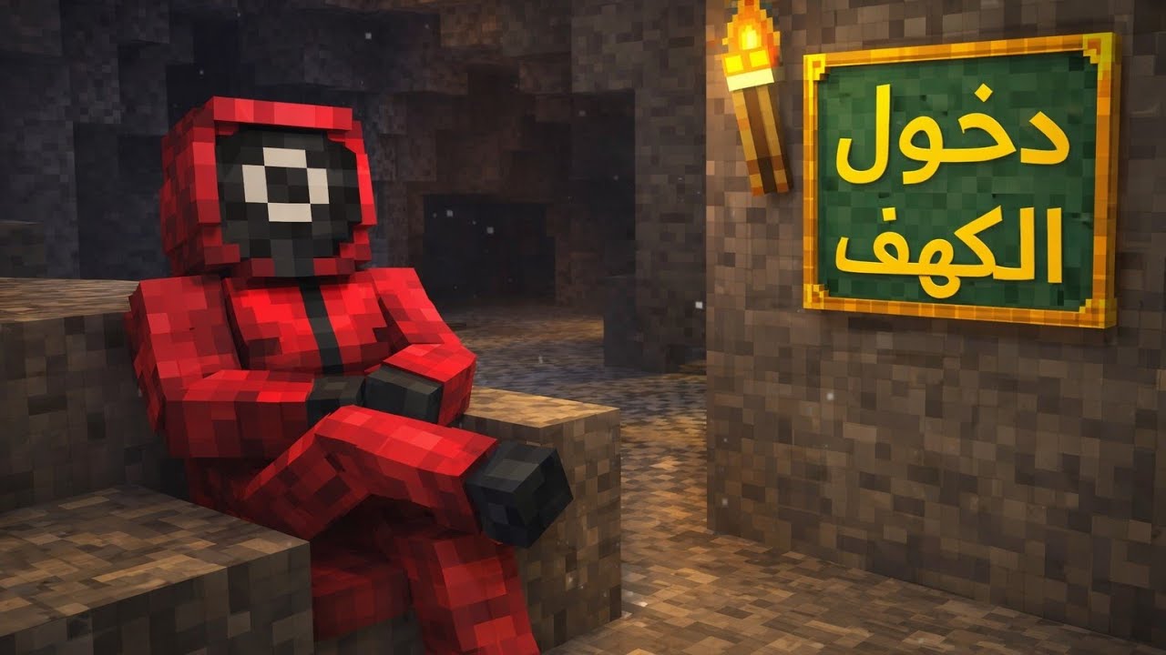 يوميات الجارد في سيرفر ماين كرافت #3
