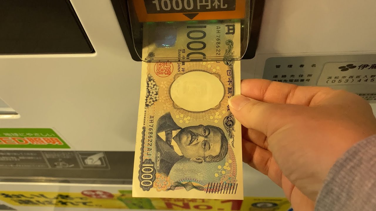 【浜松市 中央区】アルスパーキング 自動販売機（現金で支払い）2025.12
