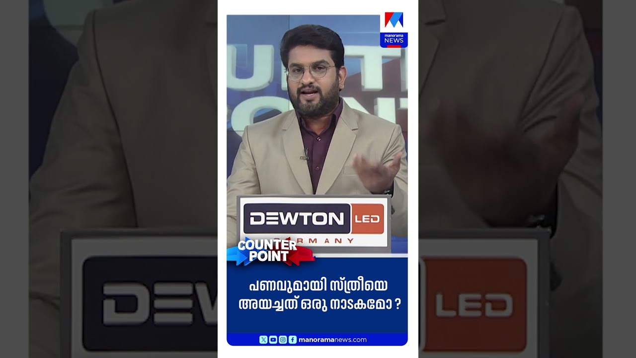 &lsquo;ശോഭാ സുരേന്ദ്രൻ അവരുടെ പിടലിക്ക് വെച്ച് ഊരാനാണ് നോക്കിയത്&rsquo; ​| Vasanth Syriac | Congress