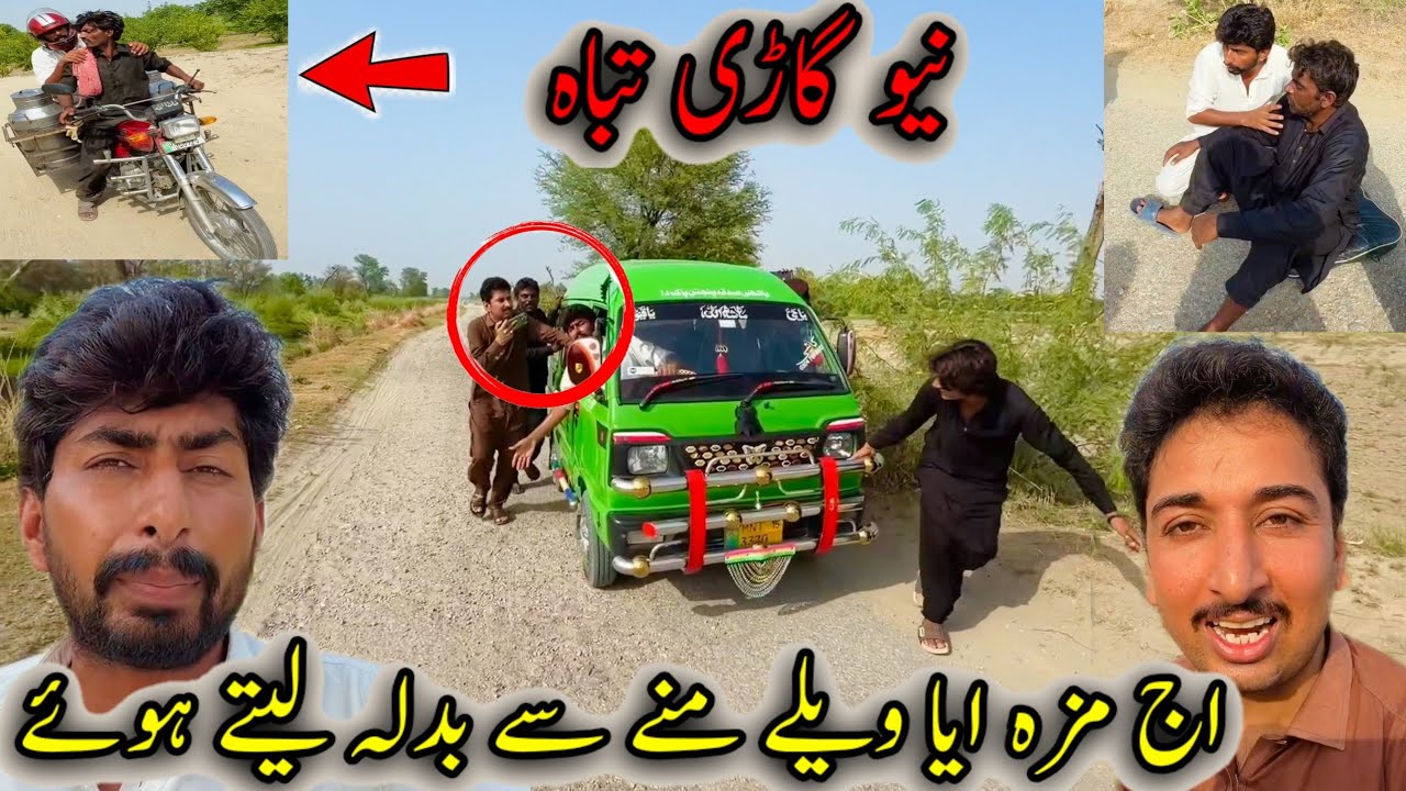 Meri neo gari vele mand ki wajah sey tabah ho gayi