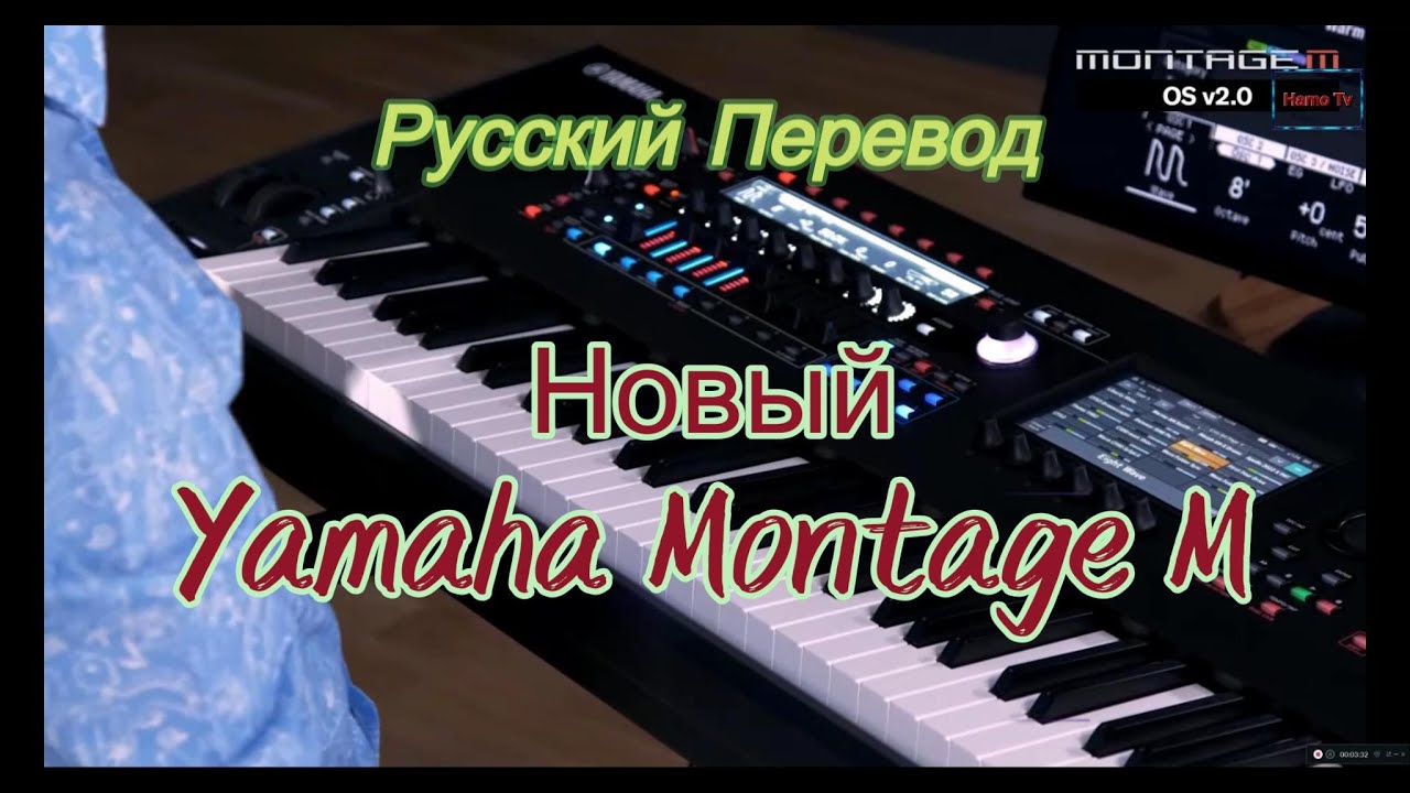 Yamaha  MONTAGE M. Обновленный до OS 2 0. Часть 1