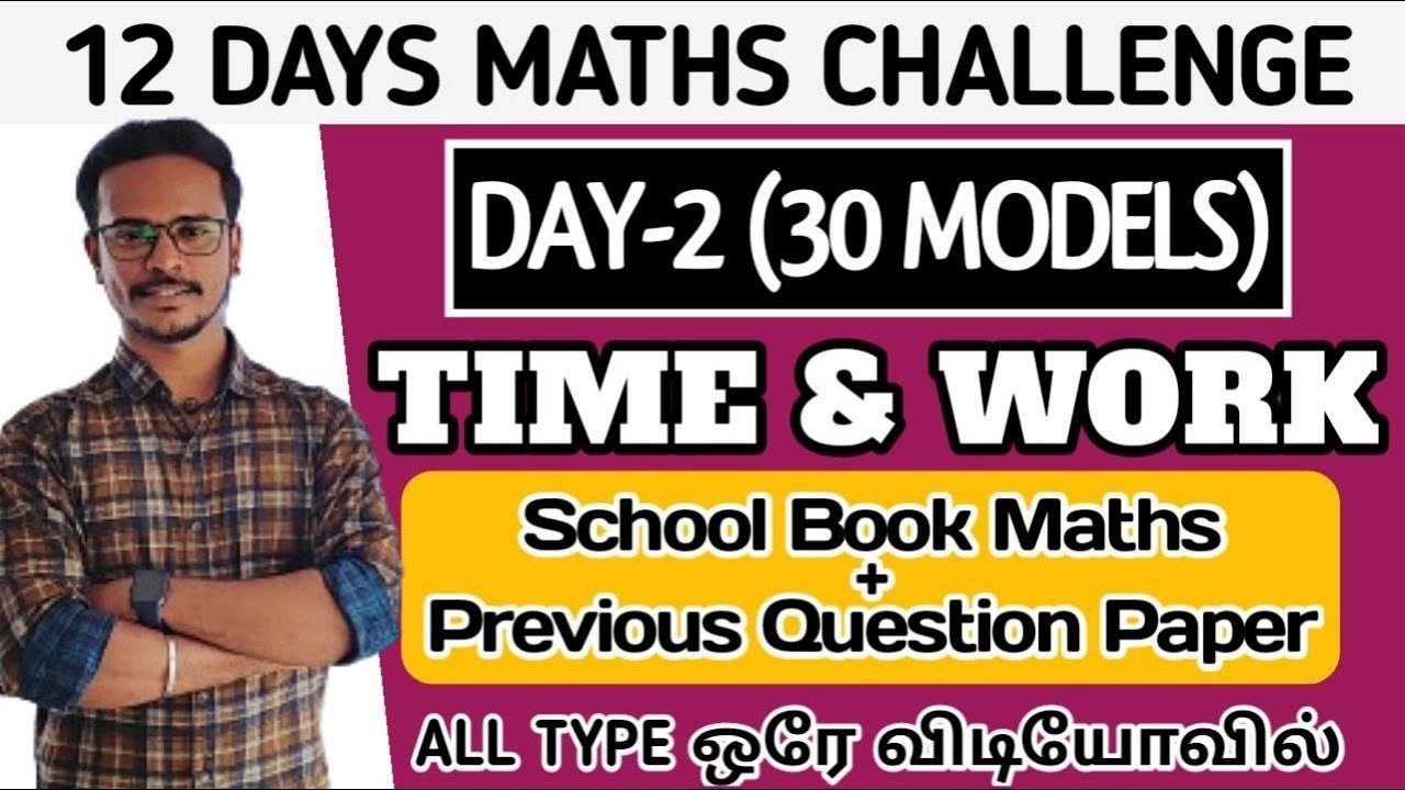 🔴DAY-2 | TIME & WORK | 30 MODEL SUMS | ALL TYPES ஒரே வீடியோ பதிவில் | TNPSC | DHRONA ACADEMY