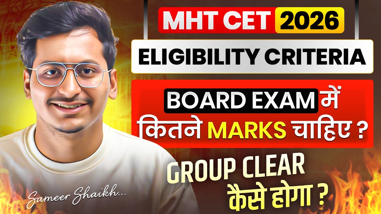 MHT CET 2026 Eligibility Criteria💡|12th Board Mein Kitne Marks Chahiye?🤔|PCM Grouping Criteria