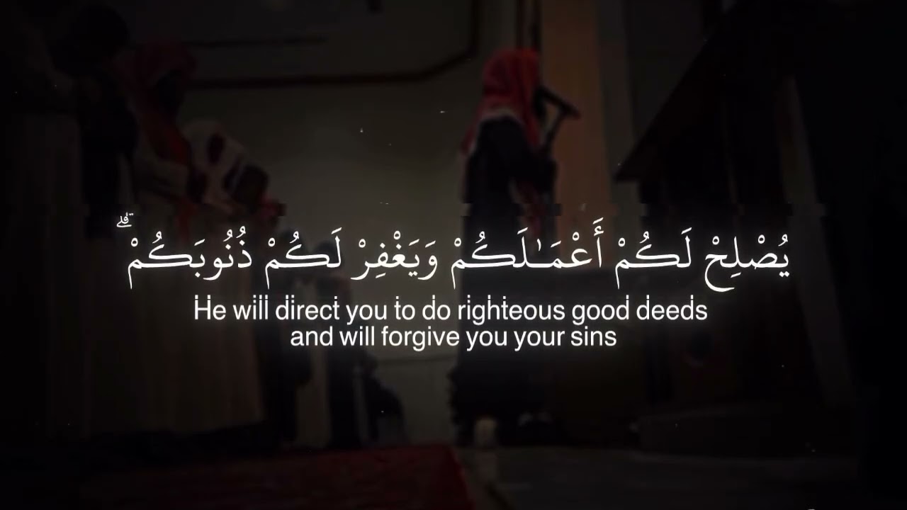 يَسْـَٔلُكَ ٱلنَّاسُ عَنِ ٱلسَّاعَةِ ۖ|سورة الأحزاب|عبدالرحمن ناجي