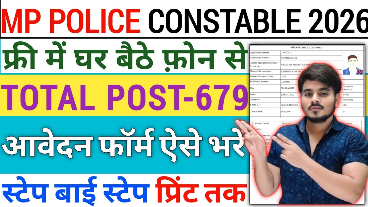 How To Fill MPESB Police Constable Vacancy Recruitment Online Form Fill Up 2026 Kaise Bhare Apply