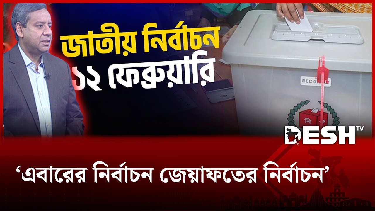 ১৫ বছর তো আমরা গণতন্ত্রের জন্য কান্নাকাটি করেছি: গোলাম মাওলা রনি | Golam Maula Rony | Desh TV