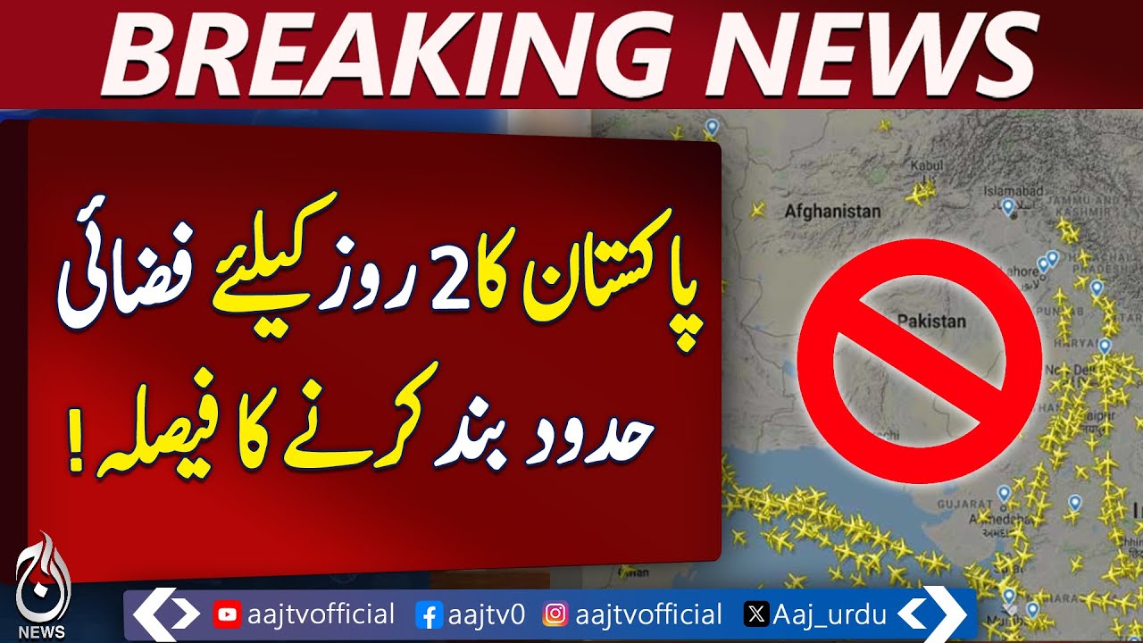 Pakistan decides to close airspace for 2 days - Aaj News Breaking