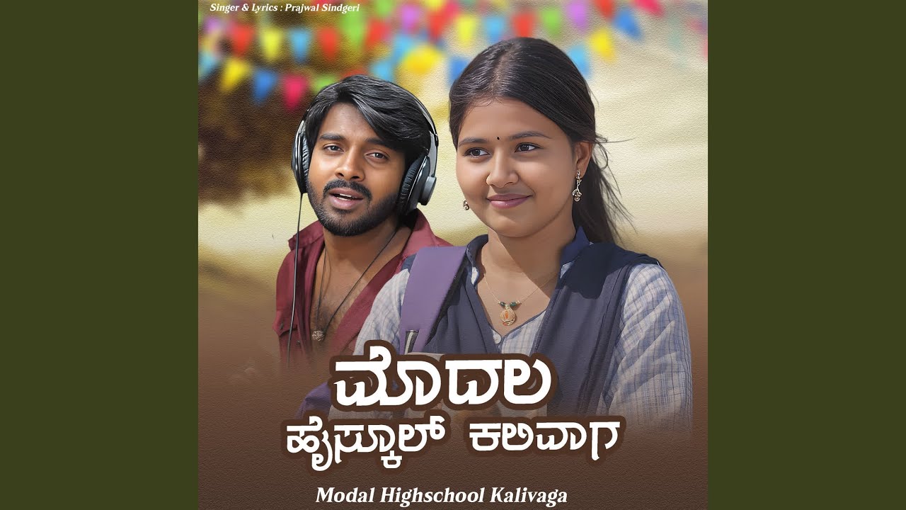 Modal Highschool Kalivaga
