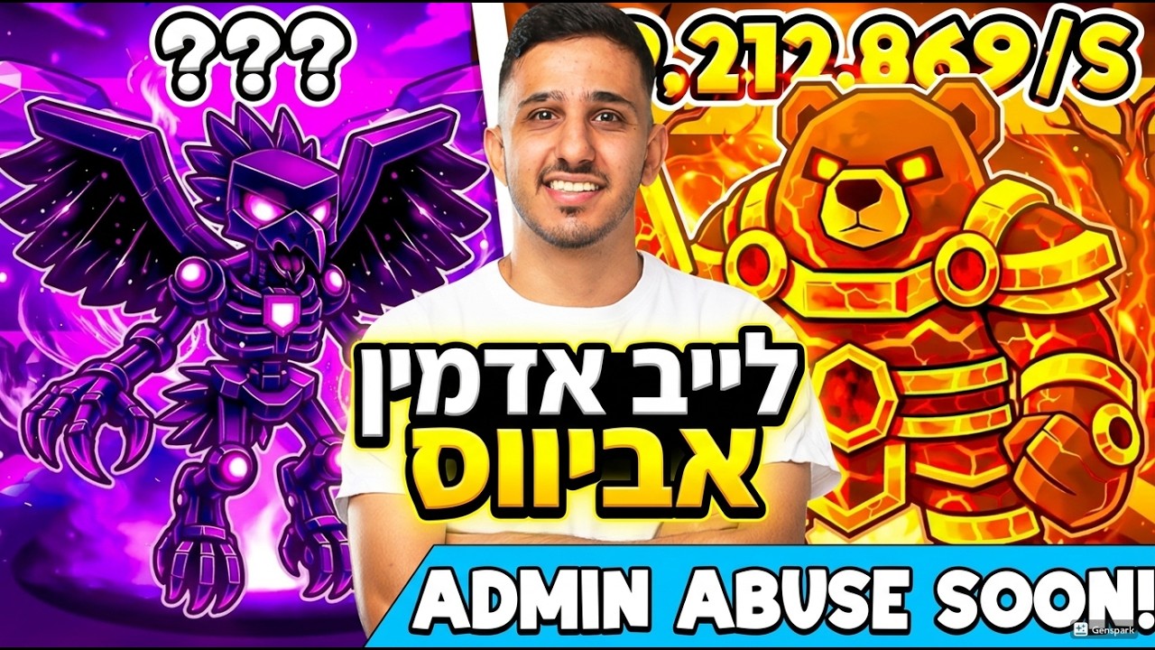 לייב פורטנייט איוונט האדמין אביוס הגדול יום מספר 2 שימו קוד MTI