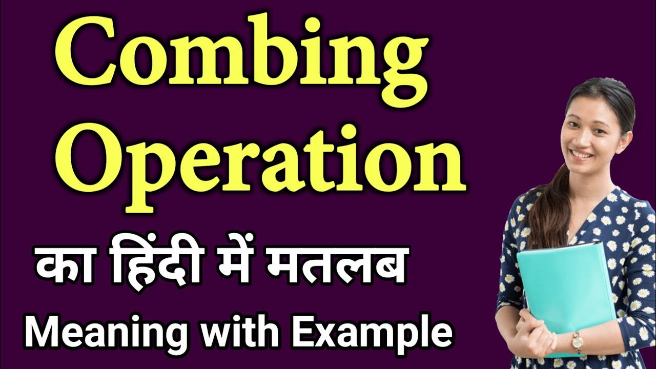 combing operation meaning in hindi | combing operation ka matlab kya hota hai | word meaning