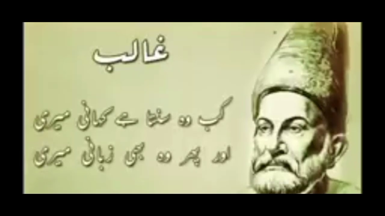 Mirza ghalib poetry ❤️ | Heart touching poetry | sad poetry 