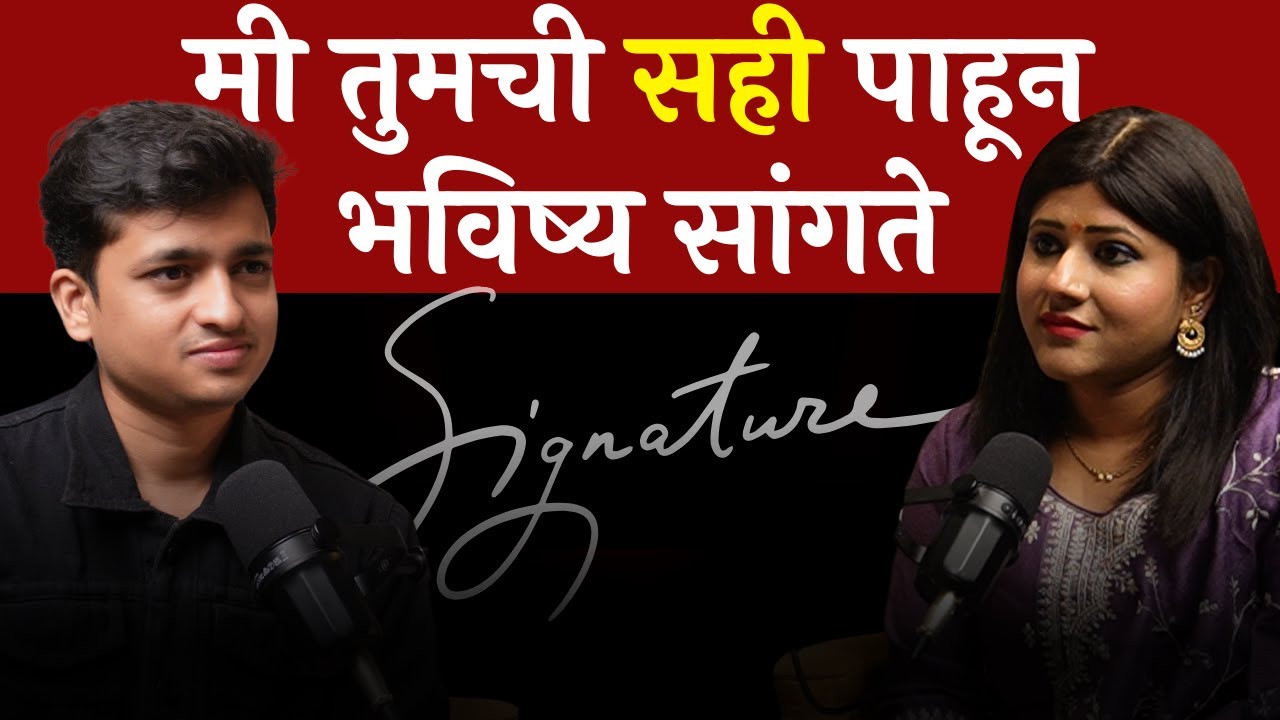 सही चुकूनही अशी नसावी | Signature Astrology | ft Hinaya Kolekar | Amit Parwe TAP Podcast