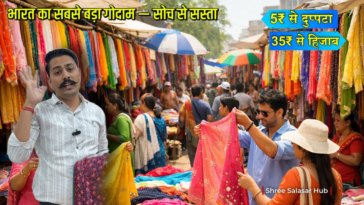 गर्मियों की तूफ़ानेदार तैयारी किया हैं ~ Party Wear दुपट्टा ~ पूरा कलेक्शन Full साइज रहेगा ~ SURAT 