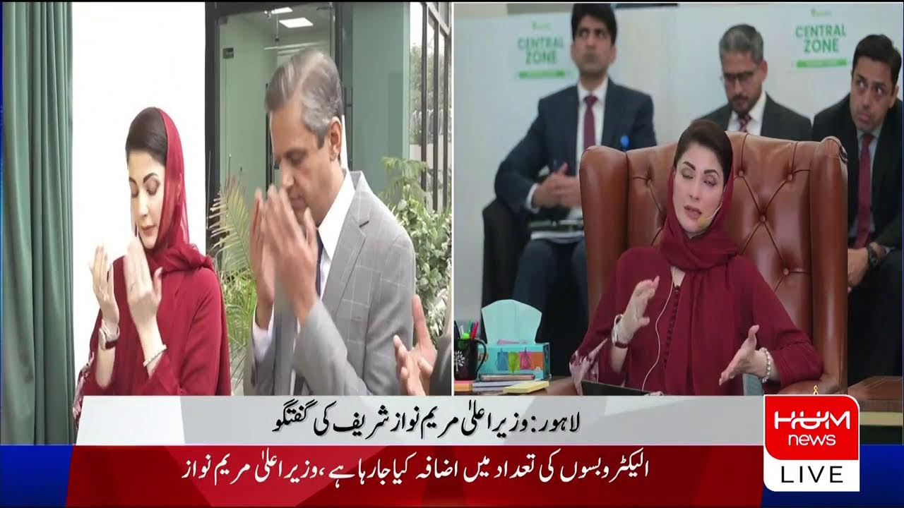 🔴 𝗟𝗶𝘃𝗲: ُCM Punjab Maryam Nawaz Address to Ceremony | Pakistan News
