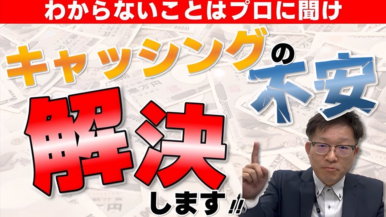 キャッシング時に頂く質問にまるっと答えます！【初めてのキャッシング】~クラポ｜北海道・関東全域で利用できる対面接客の消費者金融~