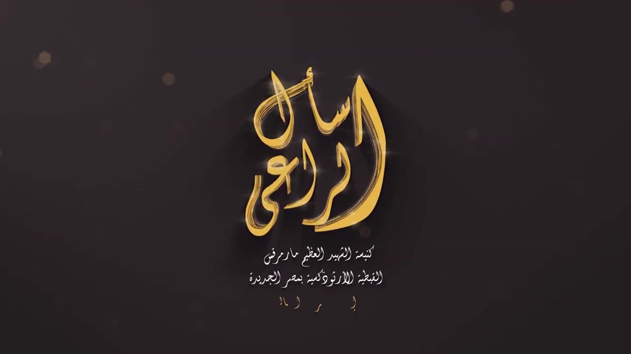 هل الرهان حرام؟ اسأل الراعى   ابونا بولس جورج