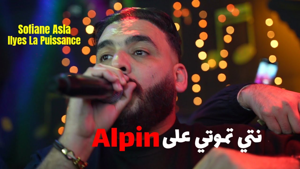 Cheb Sofiane Asla - نتي تموتي على Alpin &copy;️ Avec llyes La Puissance live (Exsuclive Mariage)