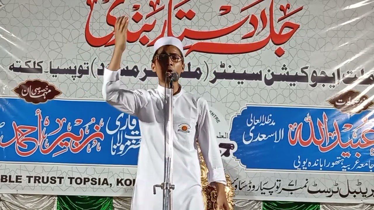 قرآن کریم کی اہمیت۔  پر ایک زبردست تقریر