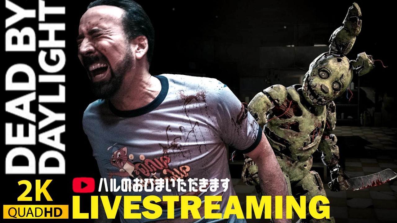 【DBD】 キラー練習中：ＤＢＤを２vs８で反復習得していく #19　【デッドバイデイライト】#DBD #デトバイ #live #2k配信 #高画質 #rtx4090