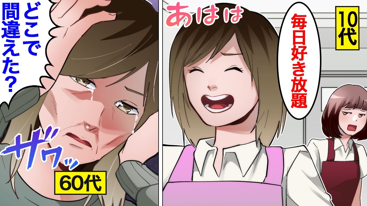 【漫画】友達ゼロぼっち女の一生。「毎日好き放題w」…両親を失いゴミ屋敷に住む60歳…。【オンナのソノ】