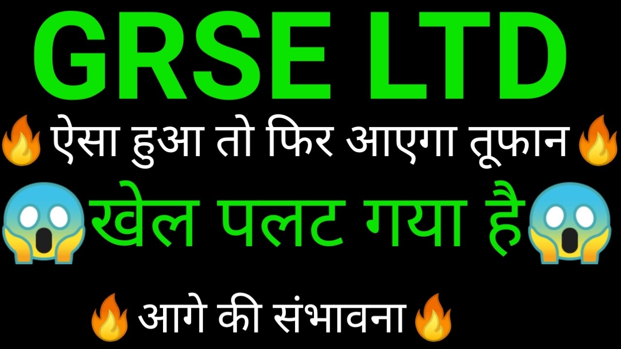 GRSE share 🔥✅ | GRSE share latest news today | GRSE share news | GRSE news
