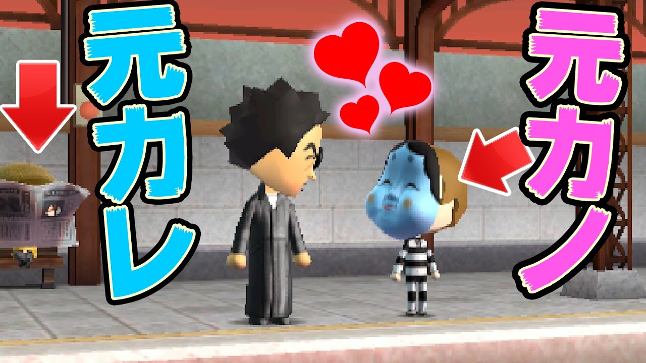 友達に自分の元カノを紹介するクズが居たんだが？？【トモダチコレクション新生活】
