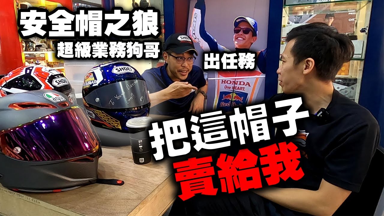 Shoei X14聽說很厲害！帶AGV Pista假踢館真學習？除了PFS其餘優點說給你聽！#100