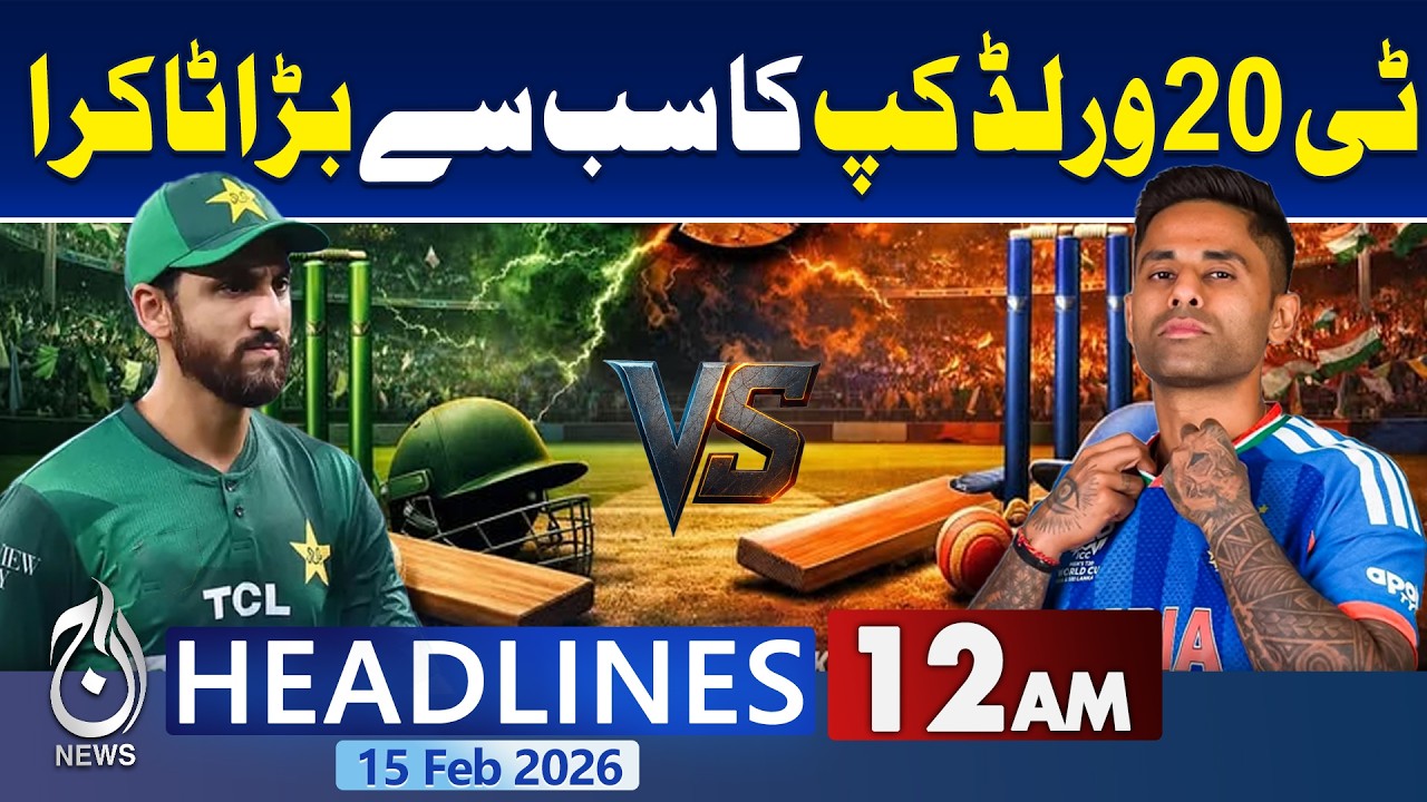 Pakistan India Super Match | Agha XI Ready | Super Eight Qualification | 12AM Aaj News Headlines