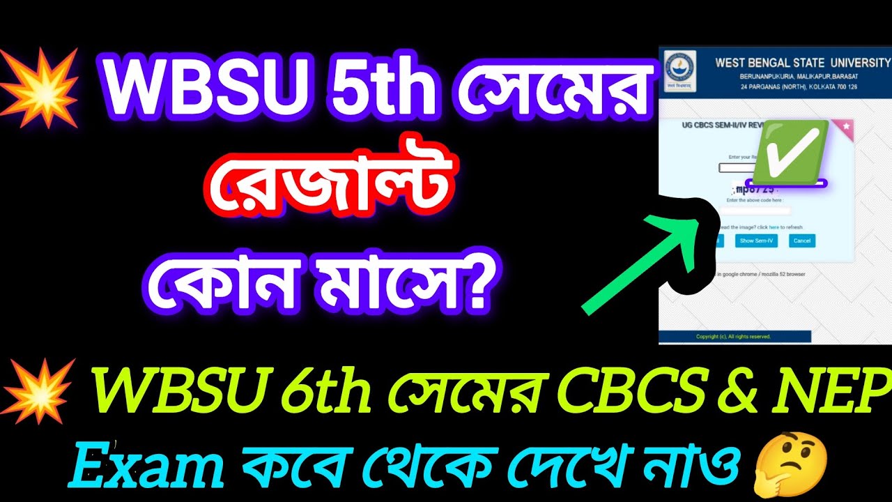 WBSU 5th semester result date 2026 NEP || 6th semester exam date 2026 West Bengal State University