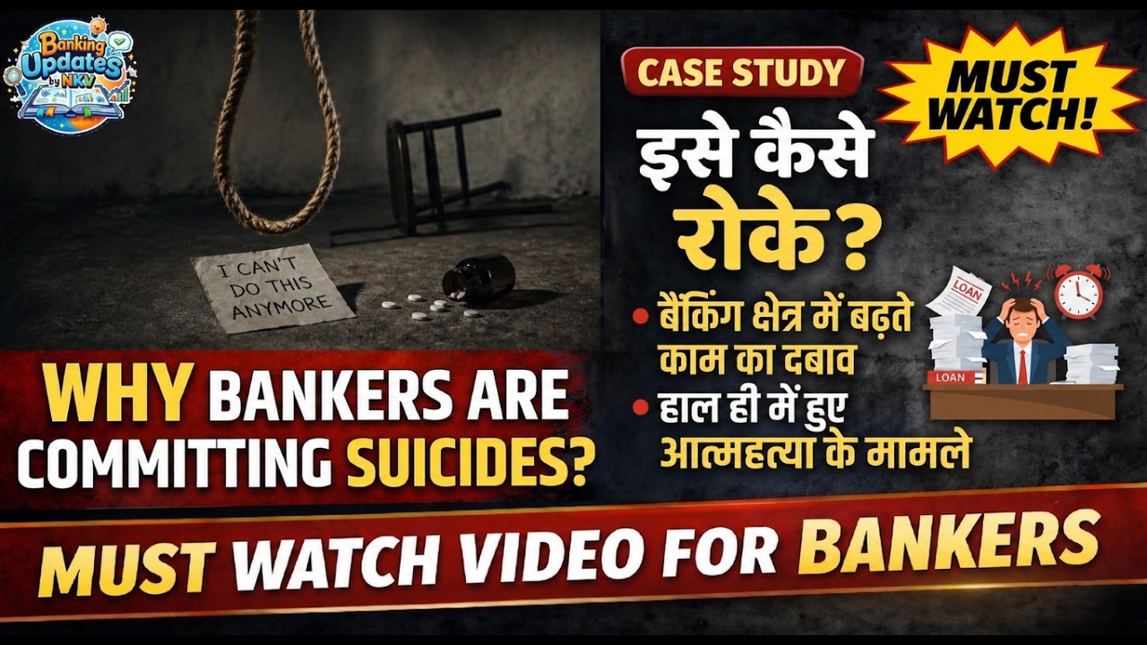 Why Bankers are committing Suicide ? Complete Analysis