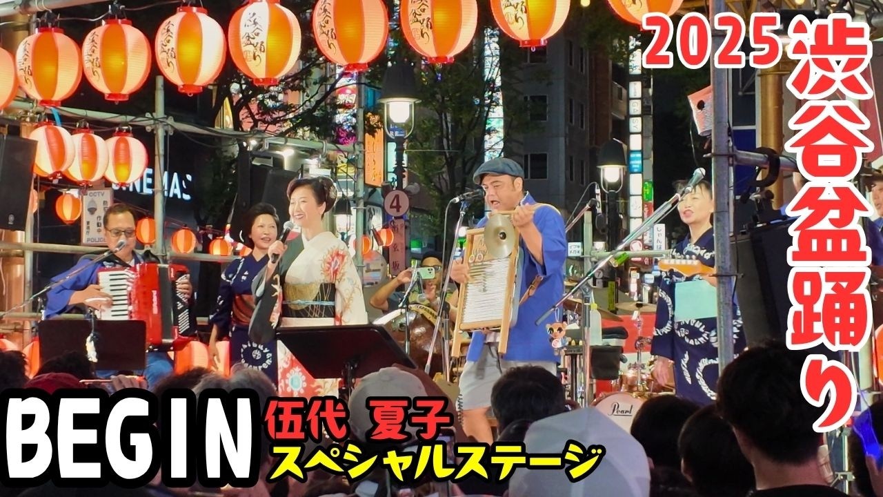 Tears of Joy!😭Okinawa x Shibuya: The Ultimate Combo! @ Shibuya Bon Odori 2025 in Tokyo Japan 4K60