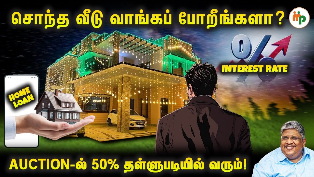 வாடகை கொடுப்பதற்குப் பதிலாக, நான் சொந்த வீட்டுக்கு EMI கட்டிட்டு போயிடுவேனே! |Anand Srinivasan|VVR|