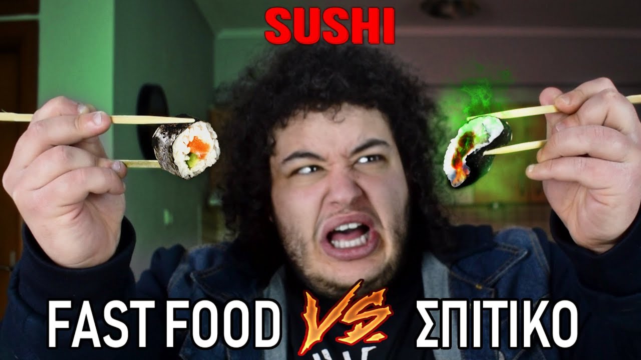 Fast Food VS &Sigma;&pi;&iota;&tau;&iota;&kappa;ό : Sushi