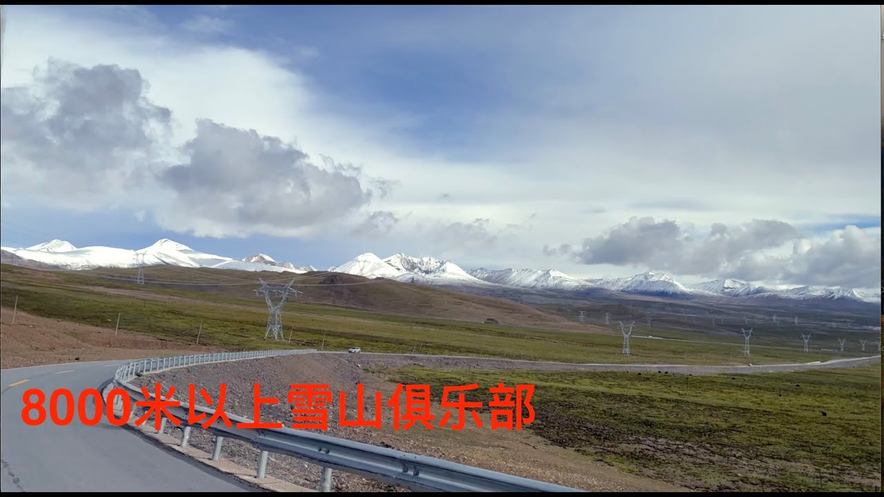 【旅行回顾】318珠峰去日喀则，后藏比前藏要好看的多啊。