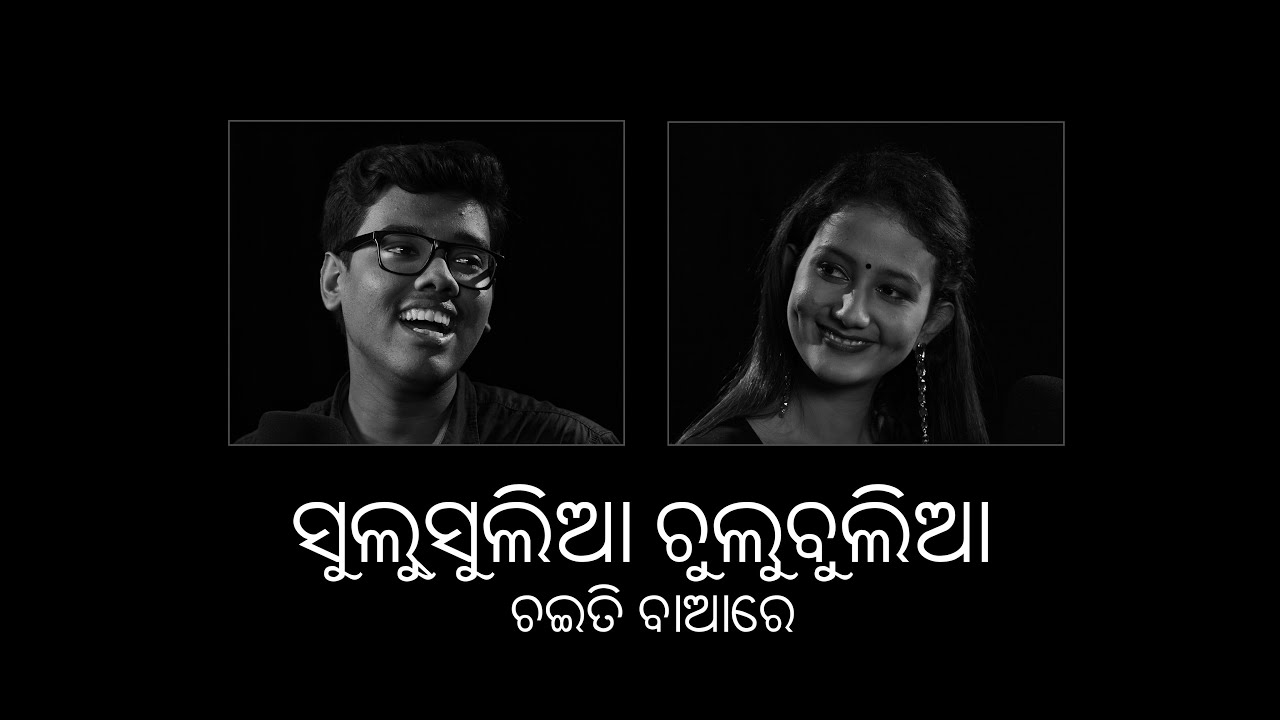 SULSULIA CHULBULIA - Cover Song - Moods & Melodies
