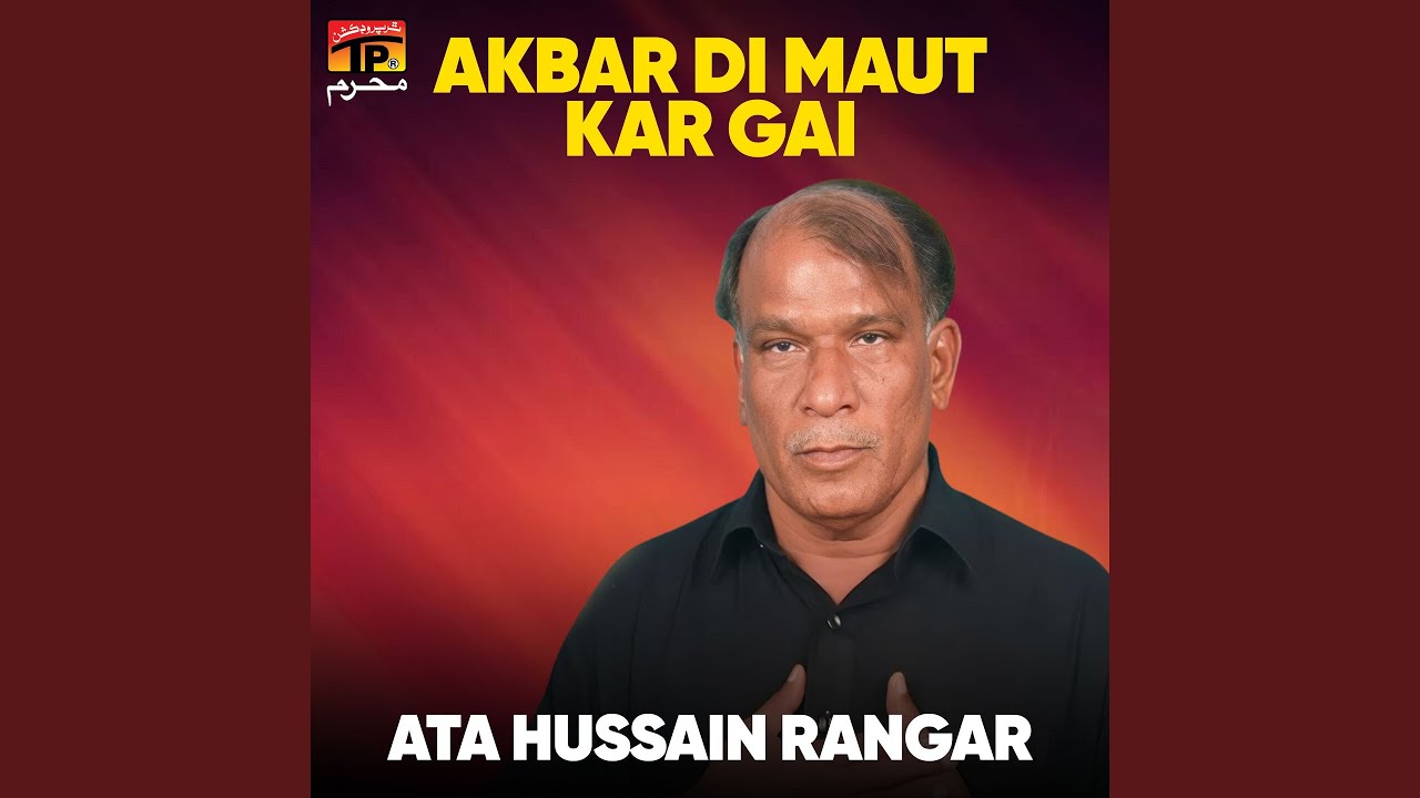 Akbar Di Maut Kar Gai