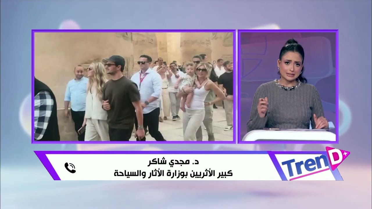 مجدي شاكر يوضح أهمية زيارة ابنة ترامب للأقصر  في زيادة نشاط السياحة