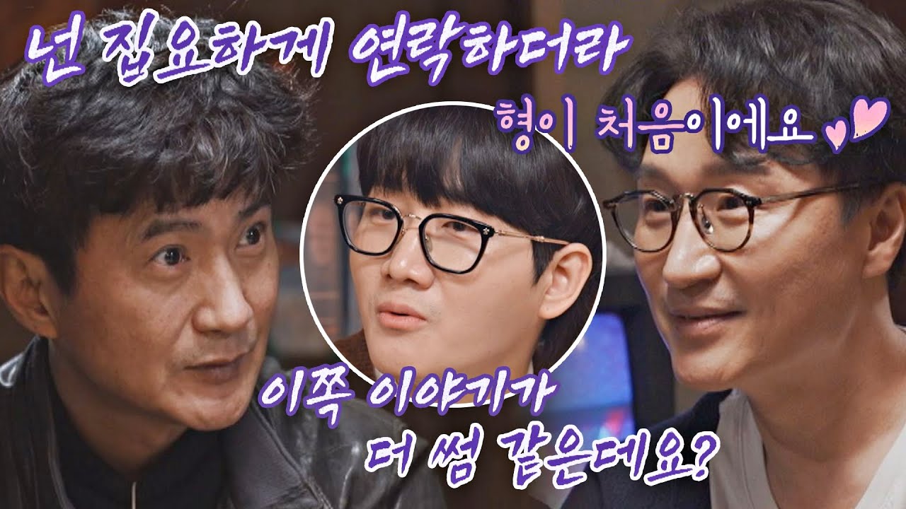 안내상(AN NAE SANG)을 더 알고 싶어 집요하게 연락한 박성근(Park Sung-guen)의 고백❣️ 우리_사이(talk5242) 2회 | JTBC 220404 방송