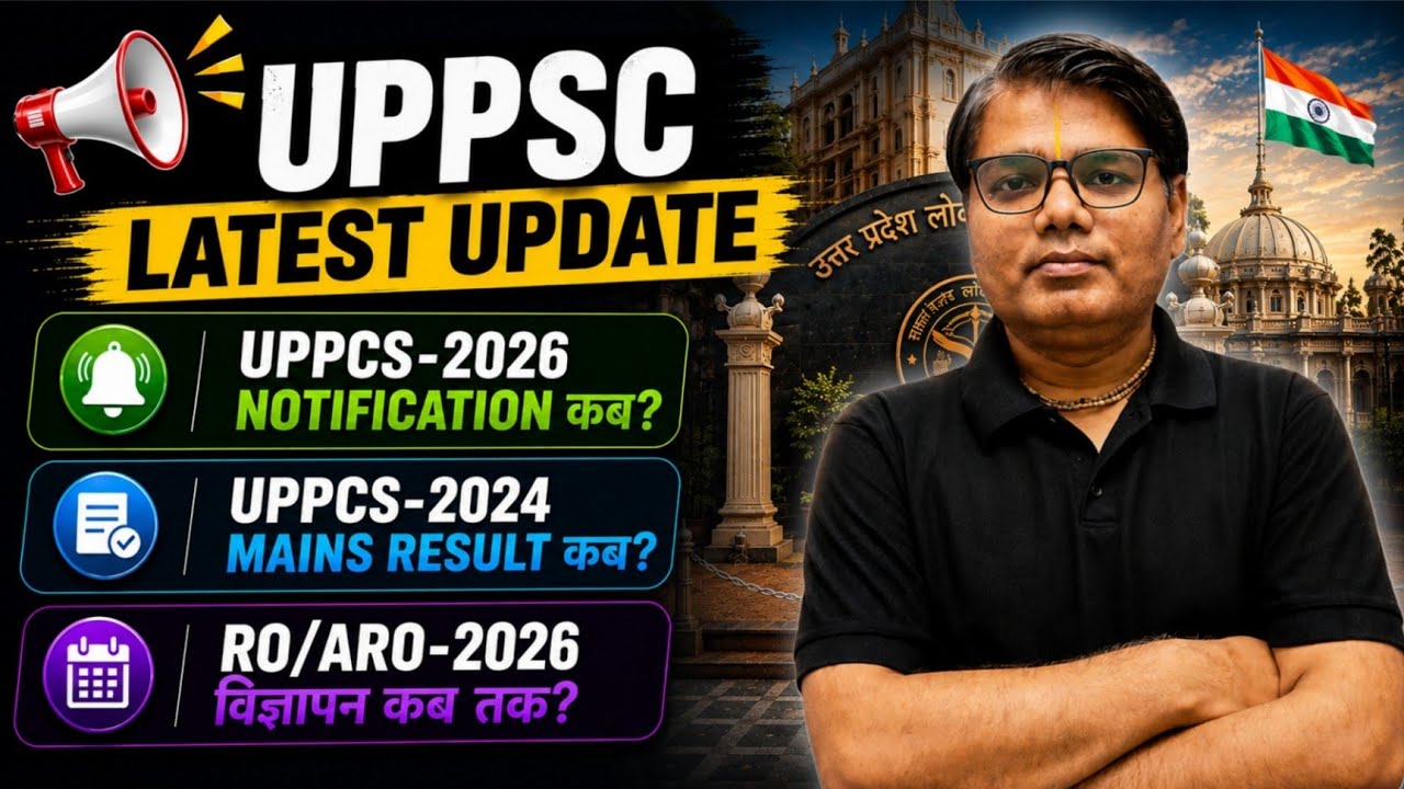 🚨UPPCS 2026 Notification When? | UPPCS 2024 Mains Result Date | RO/ARO 2026 Advertisement When?