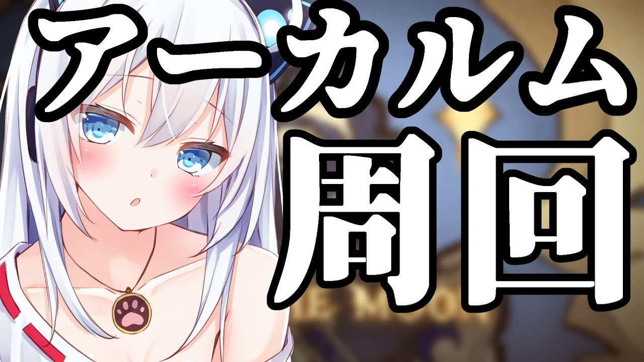 【グラブル】アーカルム周回していくよ！！！【Vtuber】