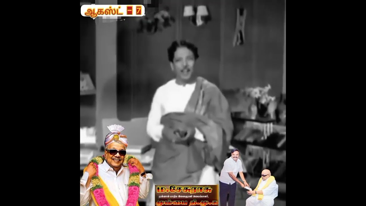 மும்பையில்.... முத்தமிழறிஞர் தலைவர் கலைஞர் அவகளின் 6-ஆம் ஆண்டு நினைவு அஞ்சலி(2)