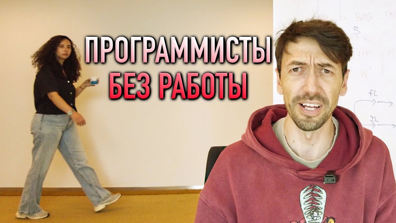 Программисты, которым сейчас сложнее всего найти работу в IT