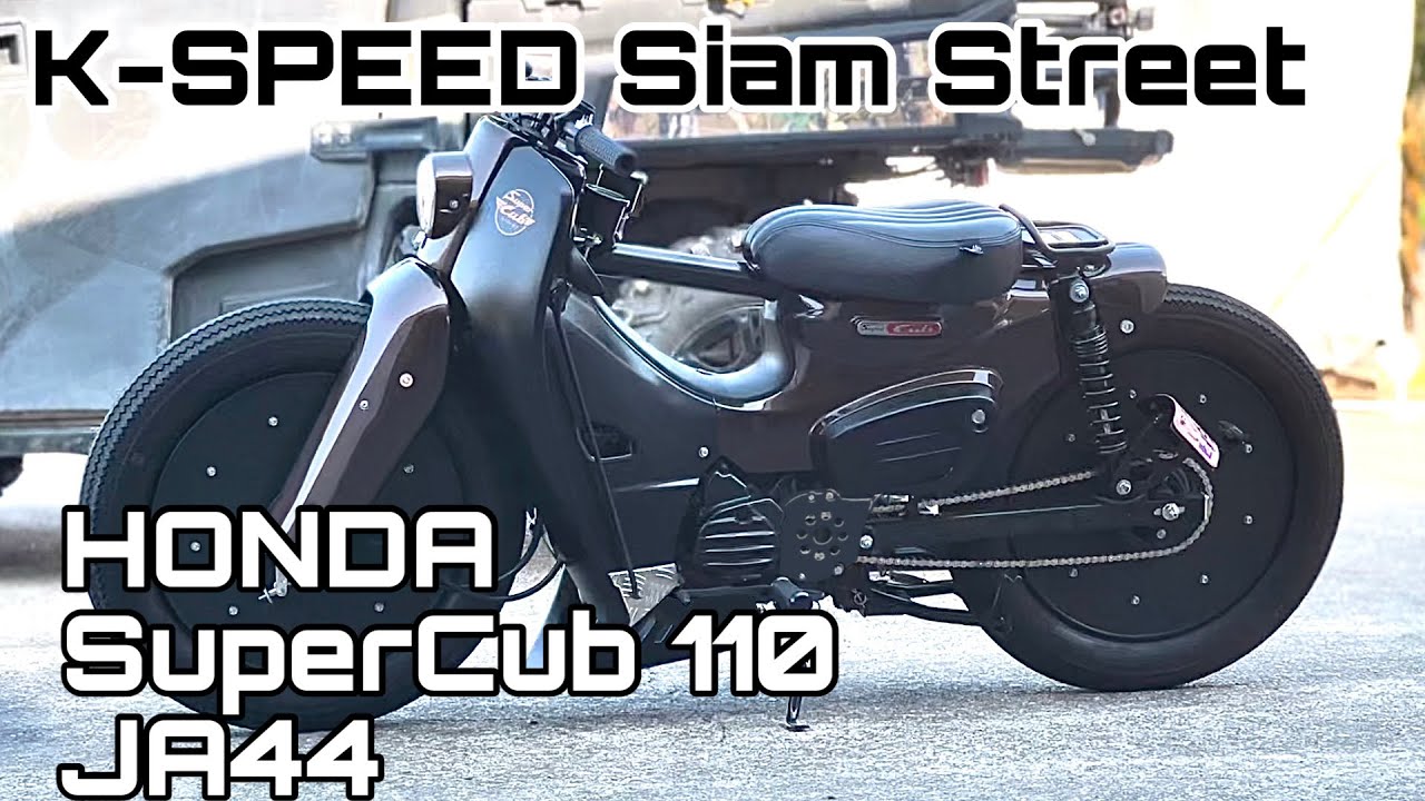 🏍【乗用玩具】私のスーパーカブK-Speed Siam Street