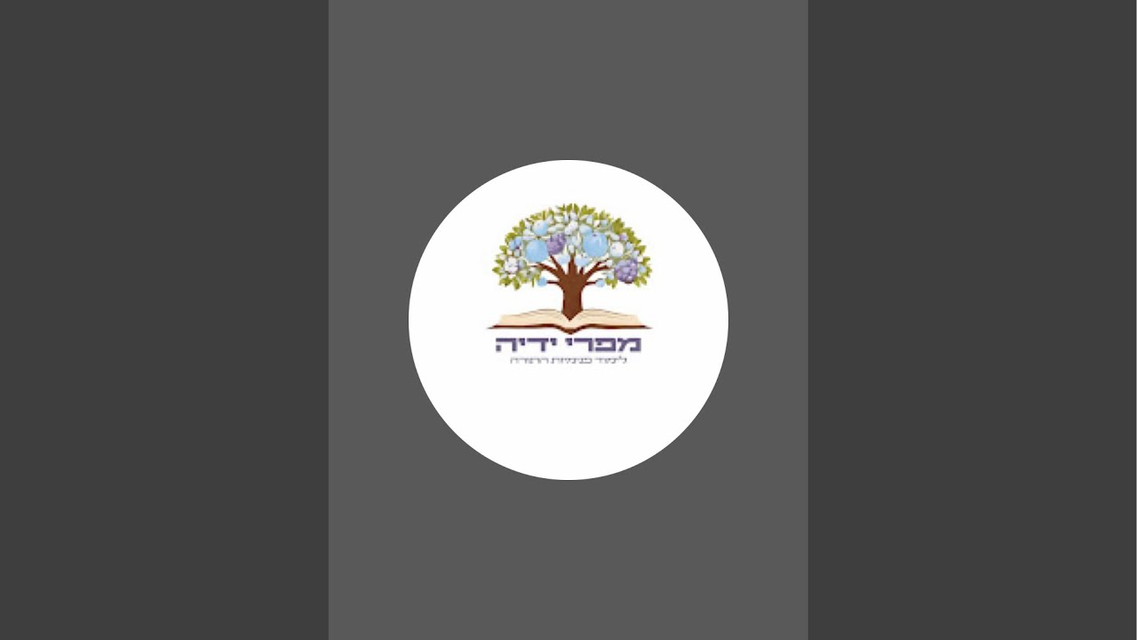 התעוררות המלכות שיעור ראשון