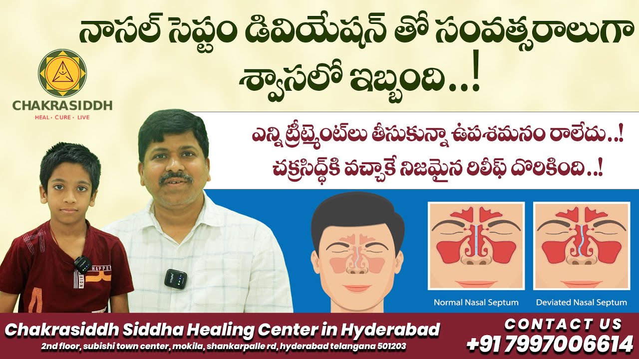 From Nasal Spectum To Healing | Real Patient Story At Chakrasiddh | Dr. Satya Sindhuja