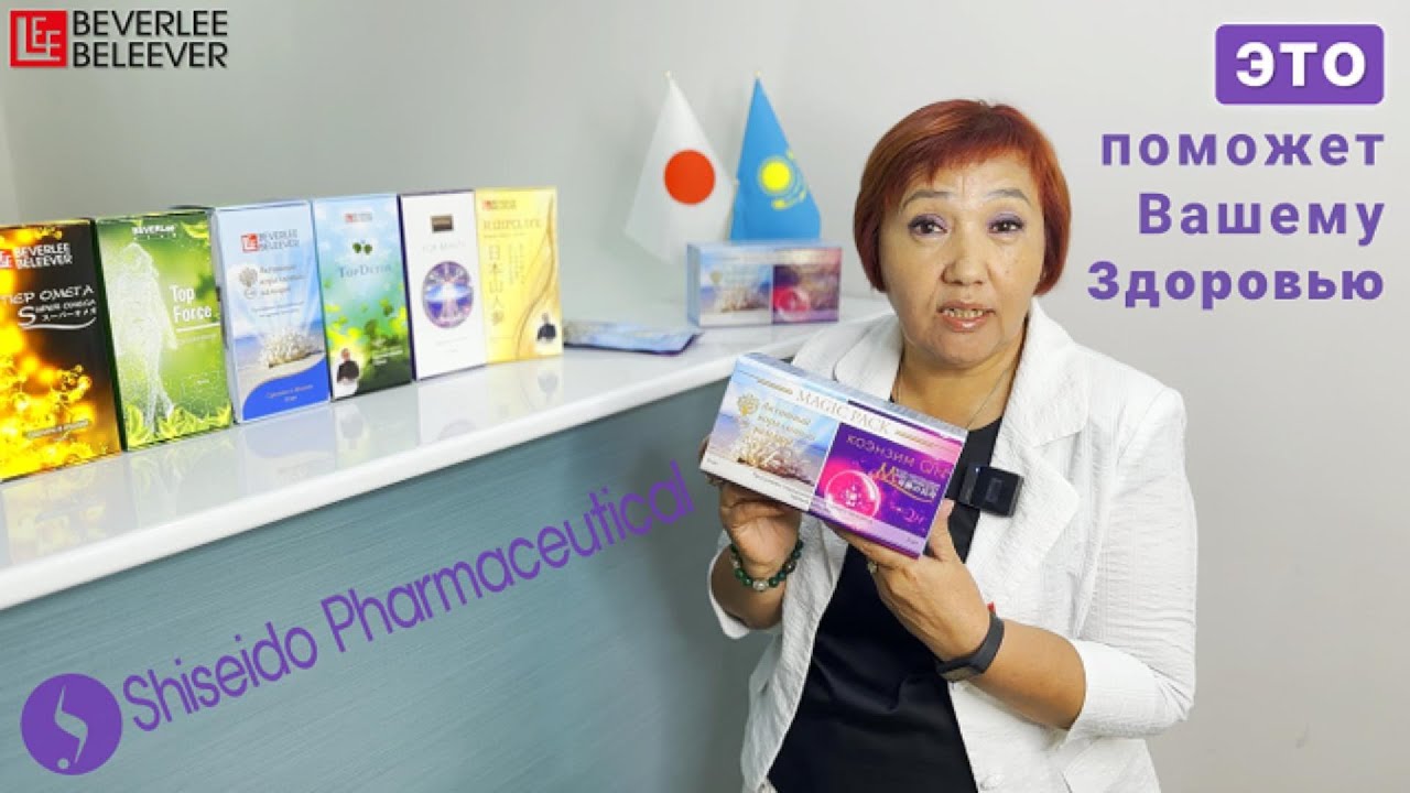 MAGIC PACK - Активный коралловый кальций + Коэнзим QH, Shiseido, Япония. Обзор от @Gulnar_Kiyasova