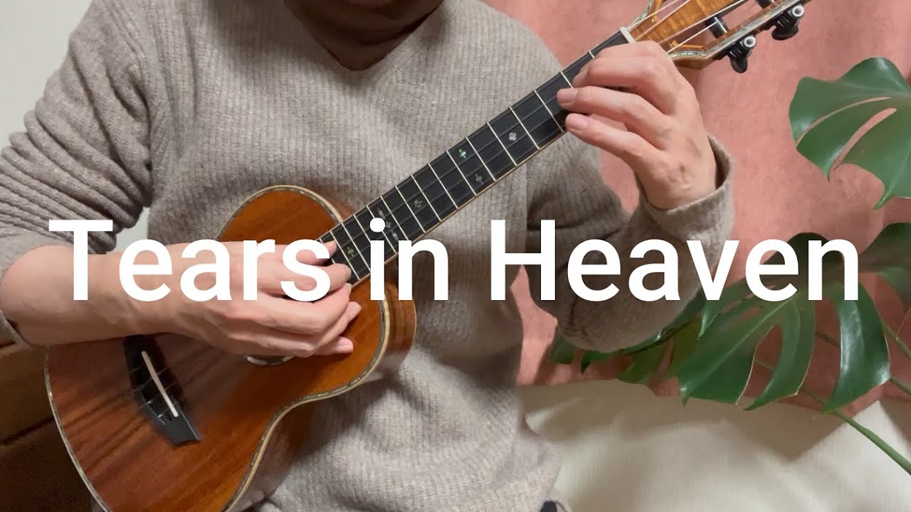 【Ukulele Meeting】Tears in Heaven by hiro／ukulele cover